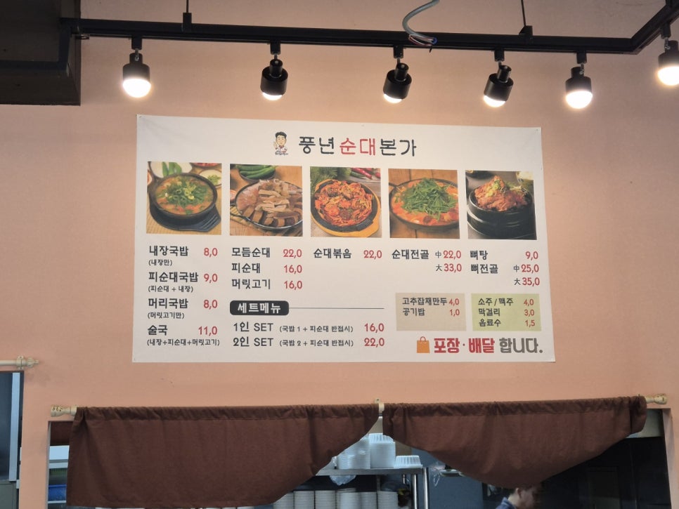 풍년순대본가 이미지