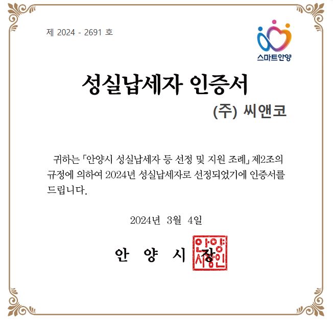 (주)성실기업 이미지