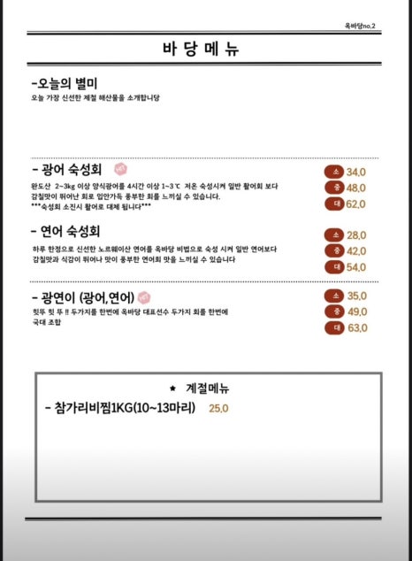 청주해물포차 이미지