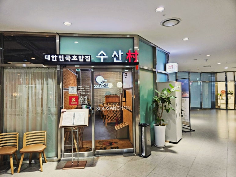 이디야송도 이미지