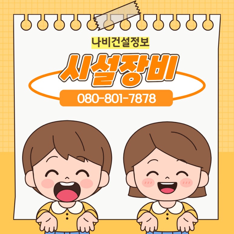 제도냉동공업 이미지