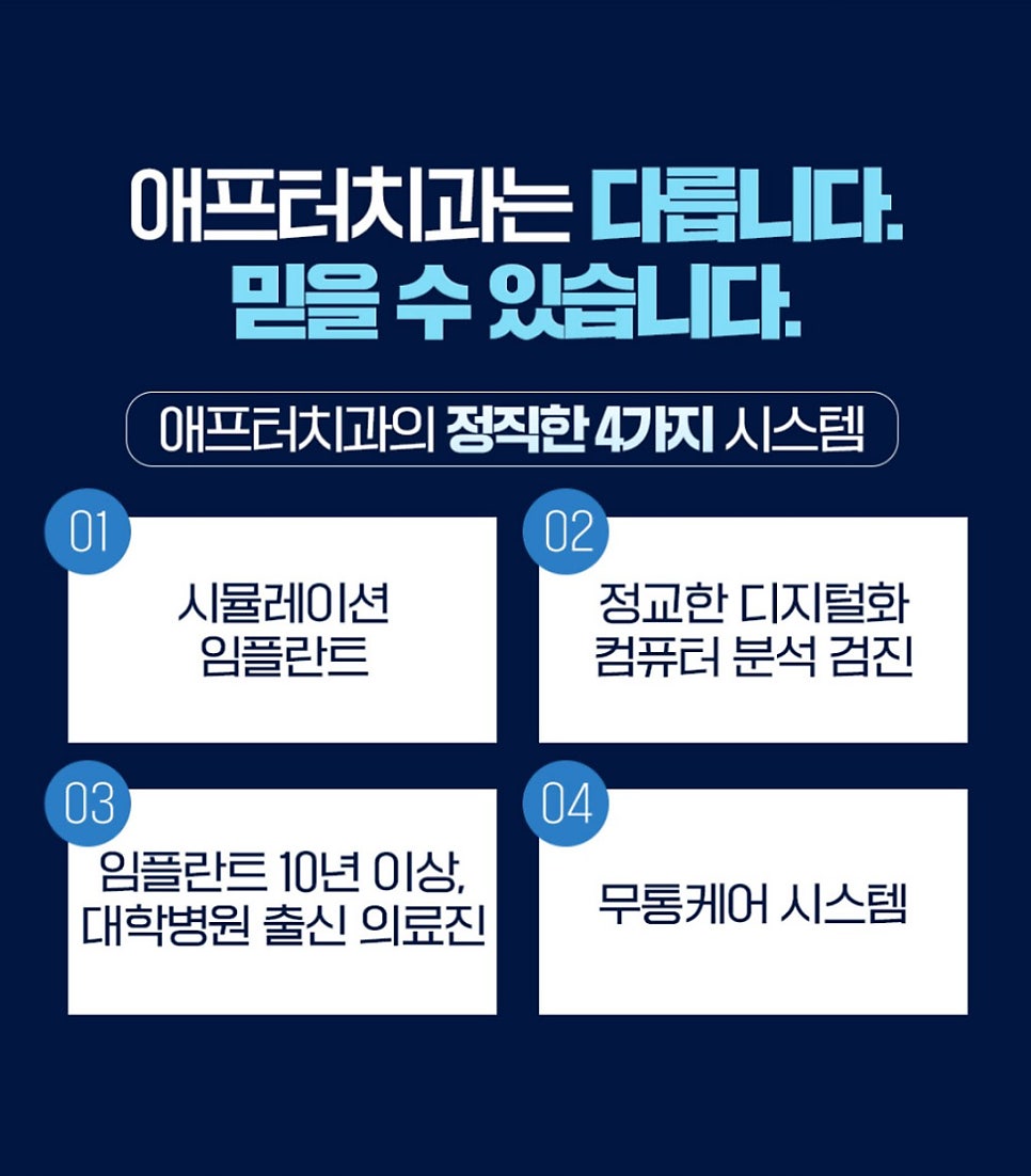 강남애프터치과 이미지