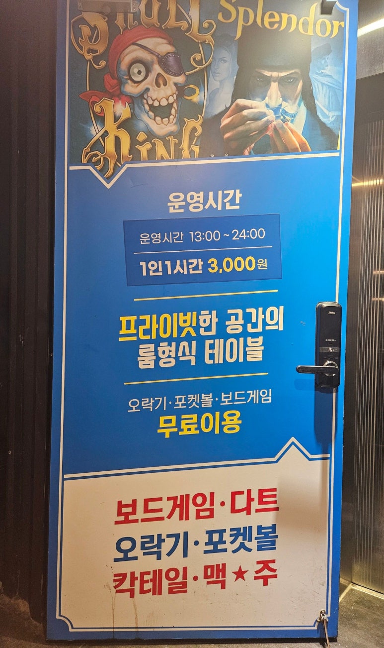 123보드카페 이미지