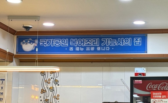 은성복어 이미지