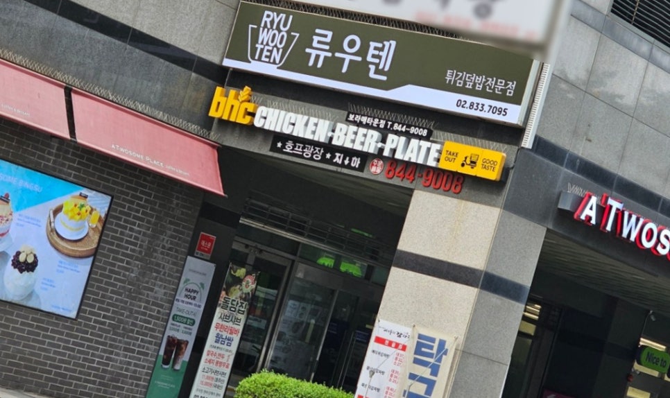 류우텐 이미지