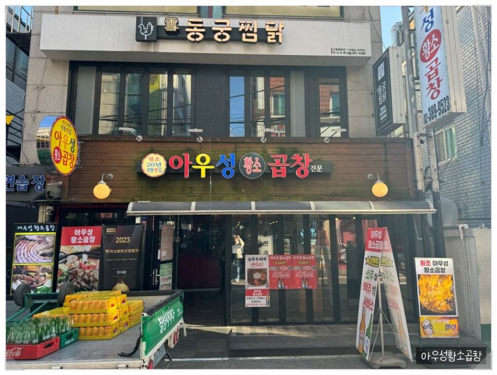 마장동황소곱창 이미지