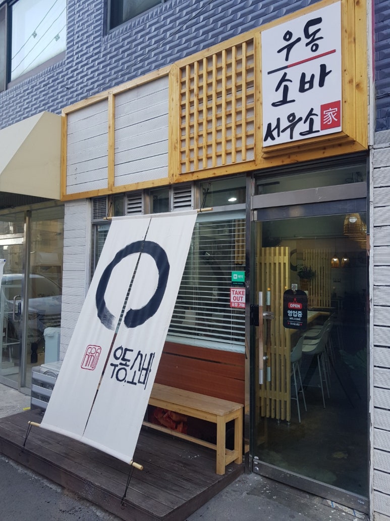 서우소 이미지