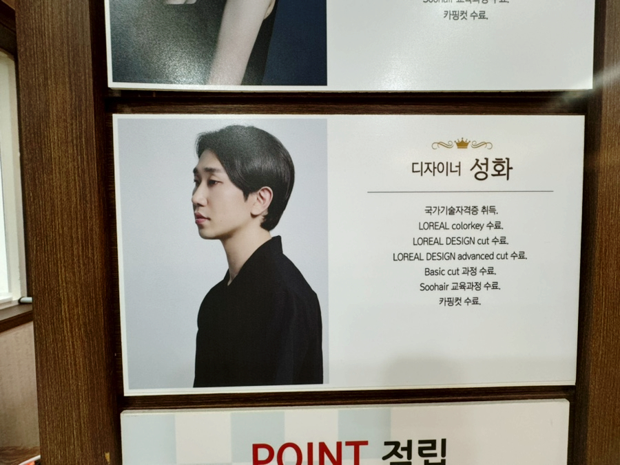 성화미용실 이미지