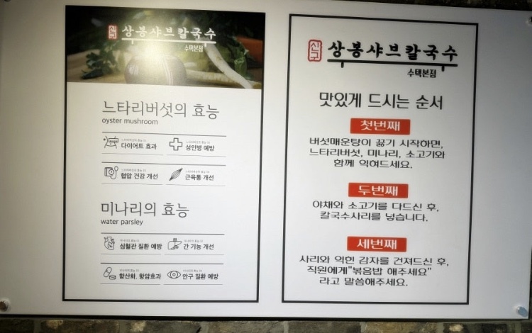 상봉칼국수 이미지
