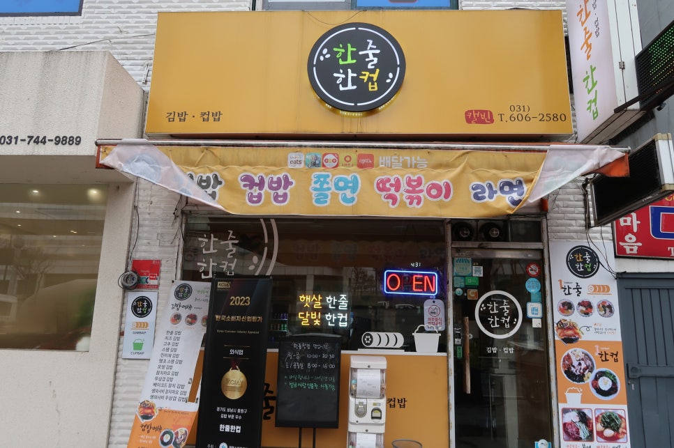 한줄한컵 이미지