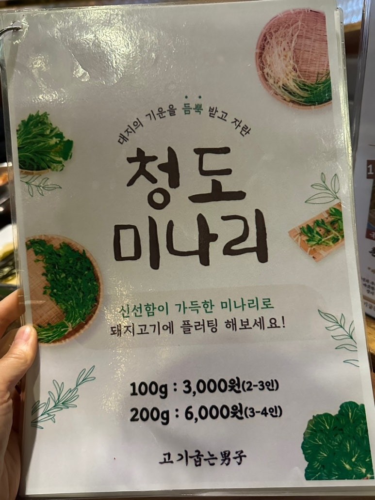 고기굽는남자성서점 이미지