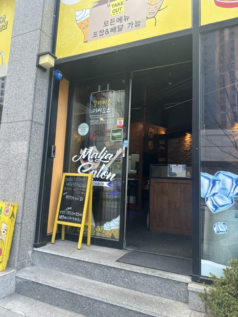 청담동 말자싸롱 청주비하자이점 이미지