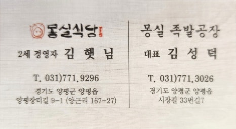동운식당 이미지