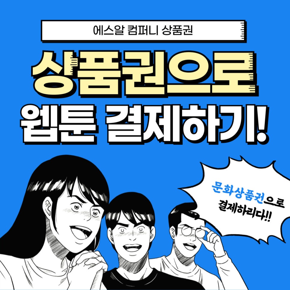 에스알컴퍼니 이미지