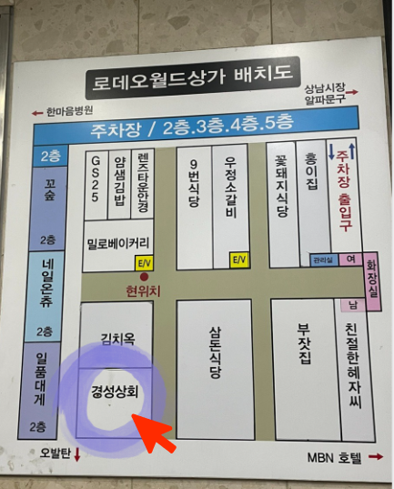 경성상회 창원점 이미지