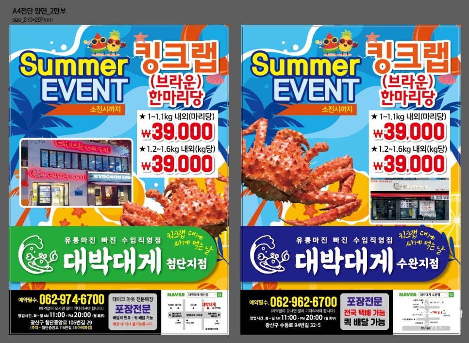주식회사 해동 이미지