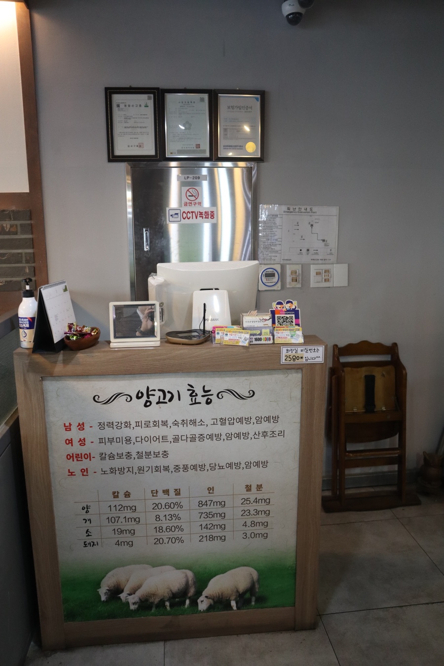 이가네양갈비양꼬치 이미지