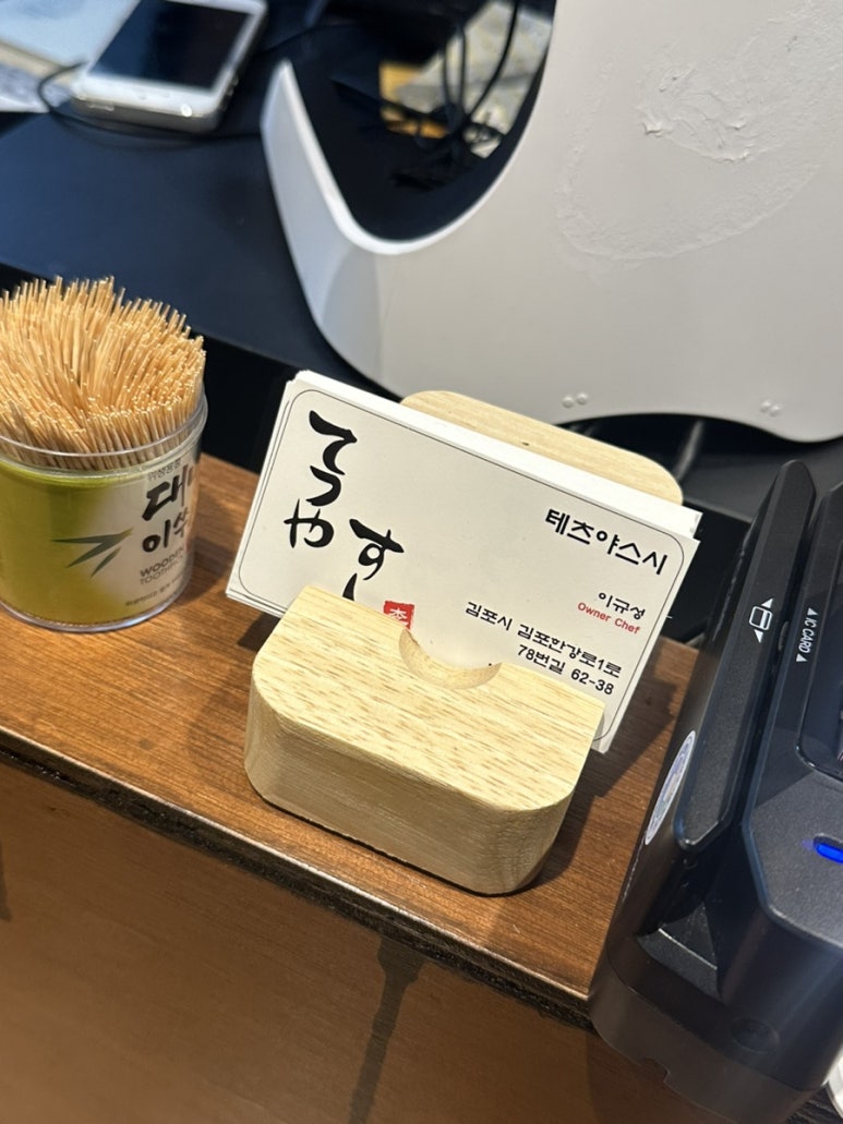 테츠야스시 이미지