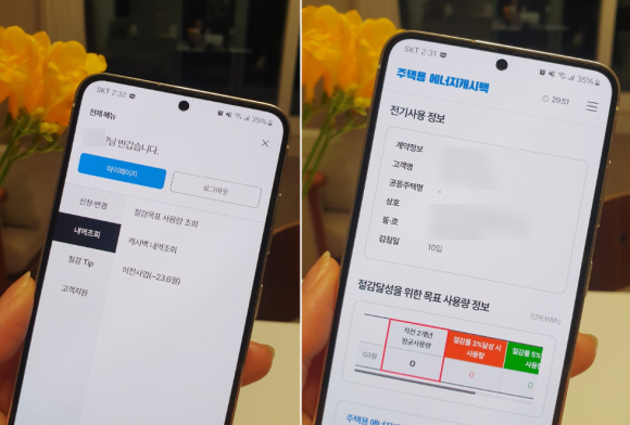 해동전기조명 이미지