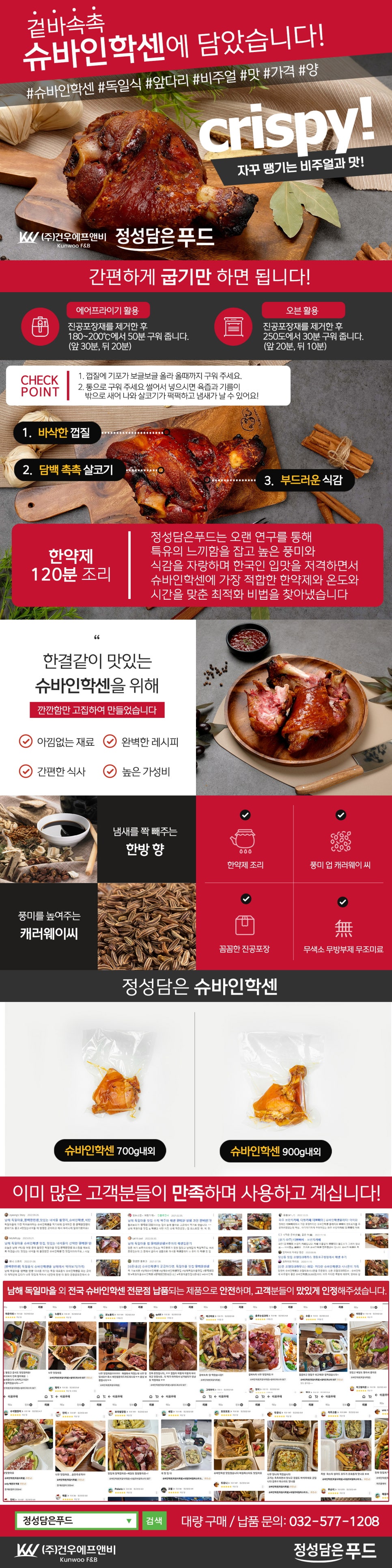 건우에프앤비 이미지