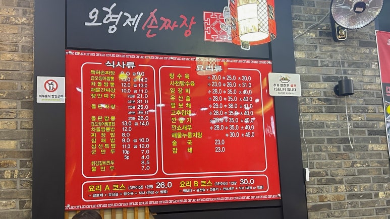 오형제손짜장다산 이미지