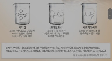 제이드 스킨 & 바디 이미지