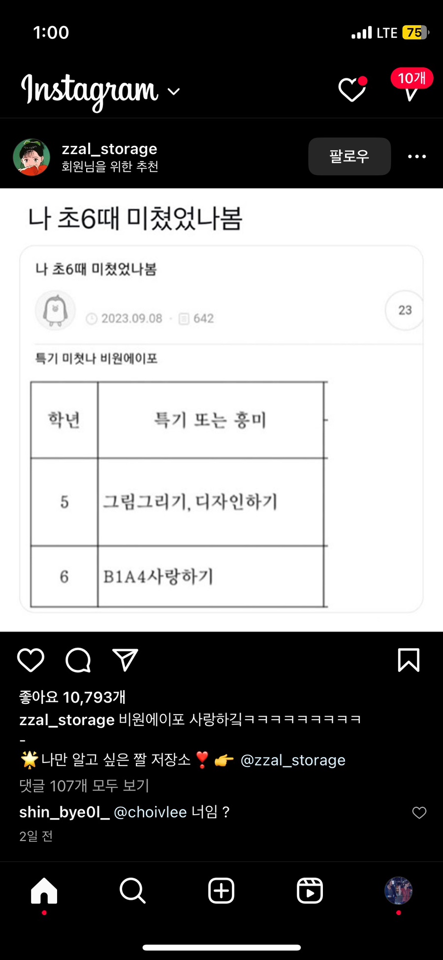 노모어피자구리 이미지