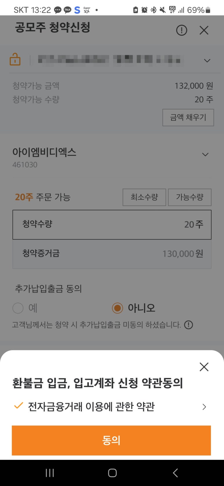 부자치킨 이미지