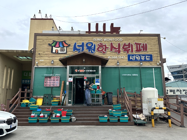 5공단한식부페 이미지
