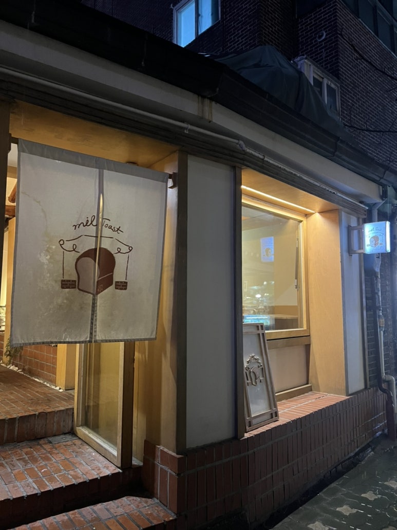 호호토스트 이미지