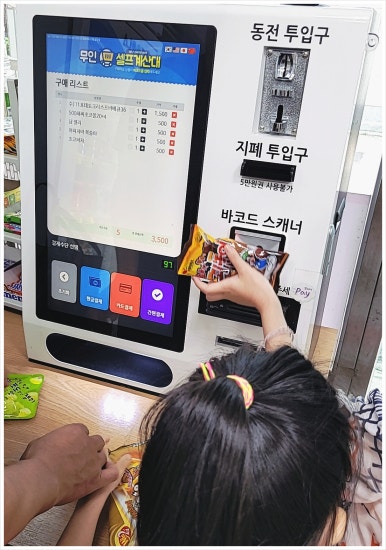 꽁꽁아이스크림할인점 이미지