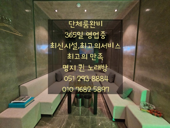 퀸노래방 이미지