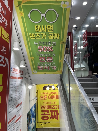 이박사간판 이미지