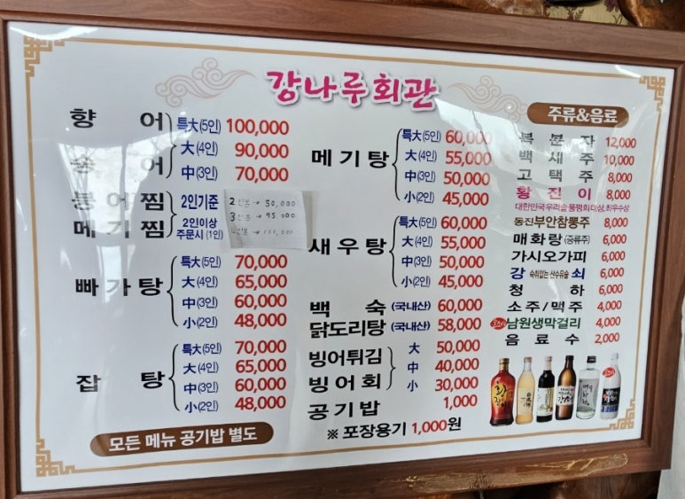 강나루회관 이미지