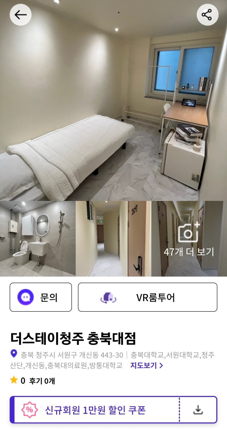 더스테이청주 이미지