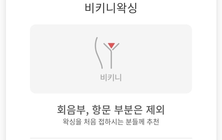 진해왁싱매료뷰티 이미지