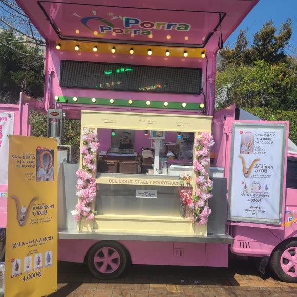 뽀라츄러스 이미지