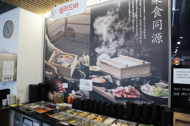 채움편백찜샤브샤브 이미지
