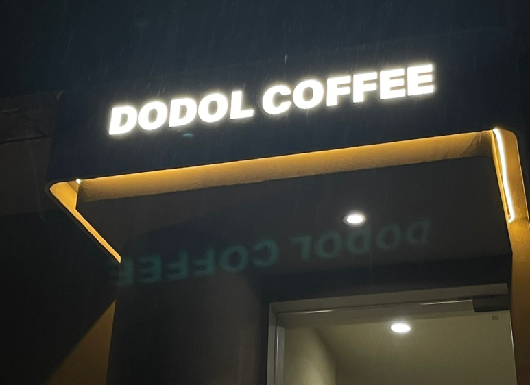 도돌커피로스터스 이미지