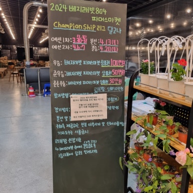 파머스마켓배지레빗804 이미지