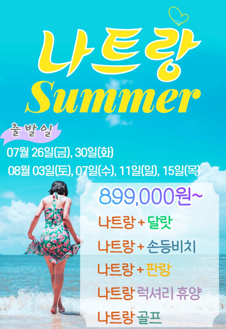 (주)공항여행사 이미지