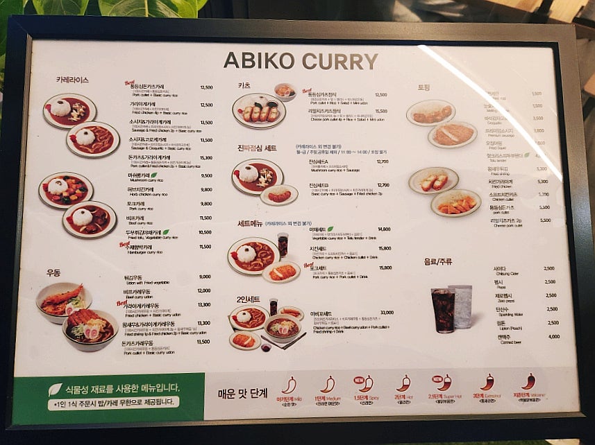 아비꼬안양범계역점 이미지