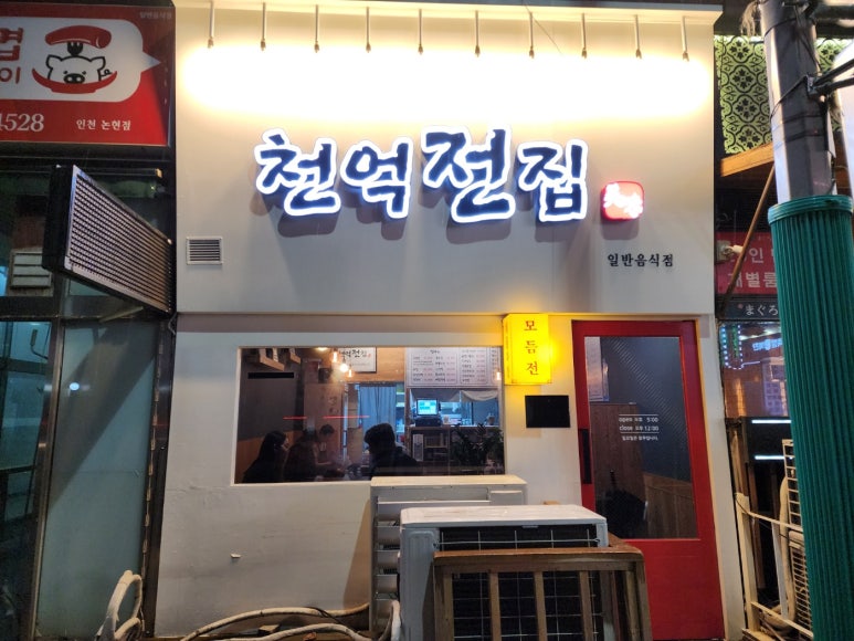 천억전집 이미지