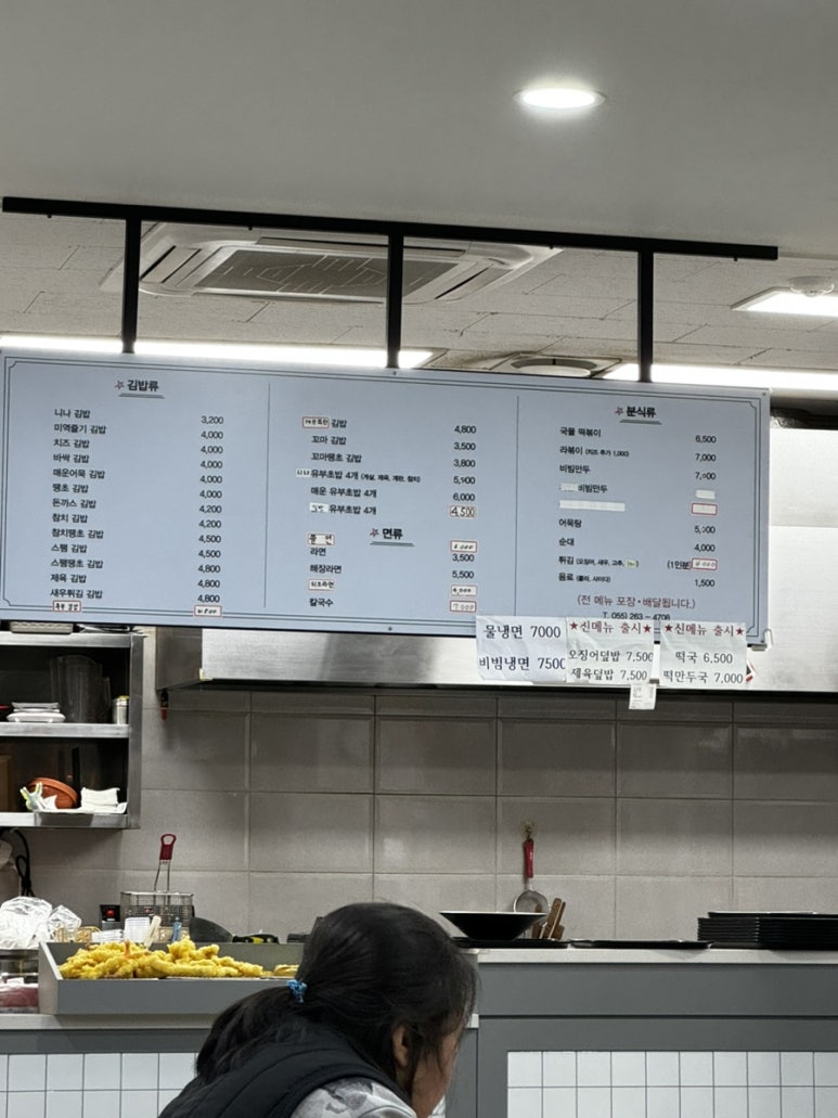 니나김밥 이미지