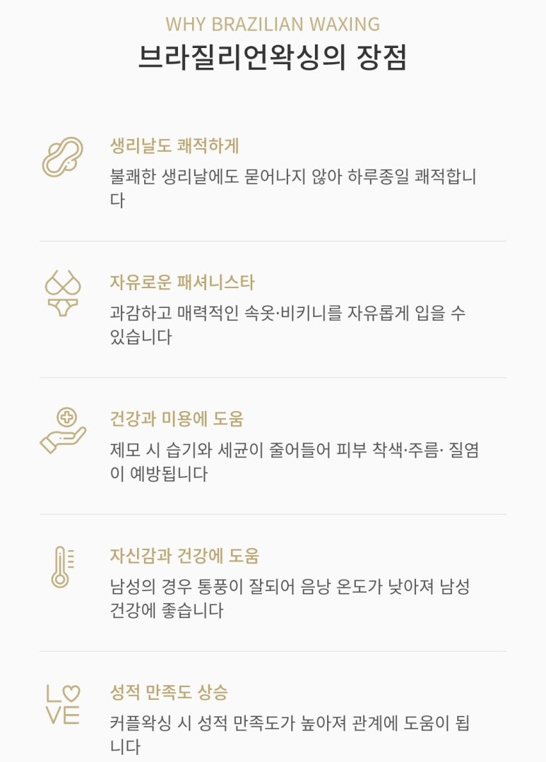 진해왁싱매료뷰티 이미지