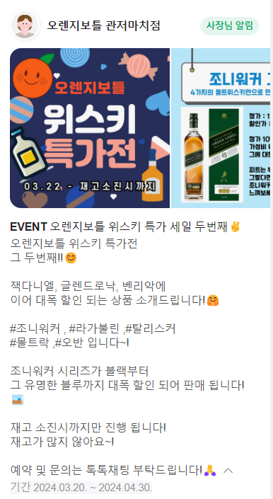 오렌지보틀 관저마치점 이미지