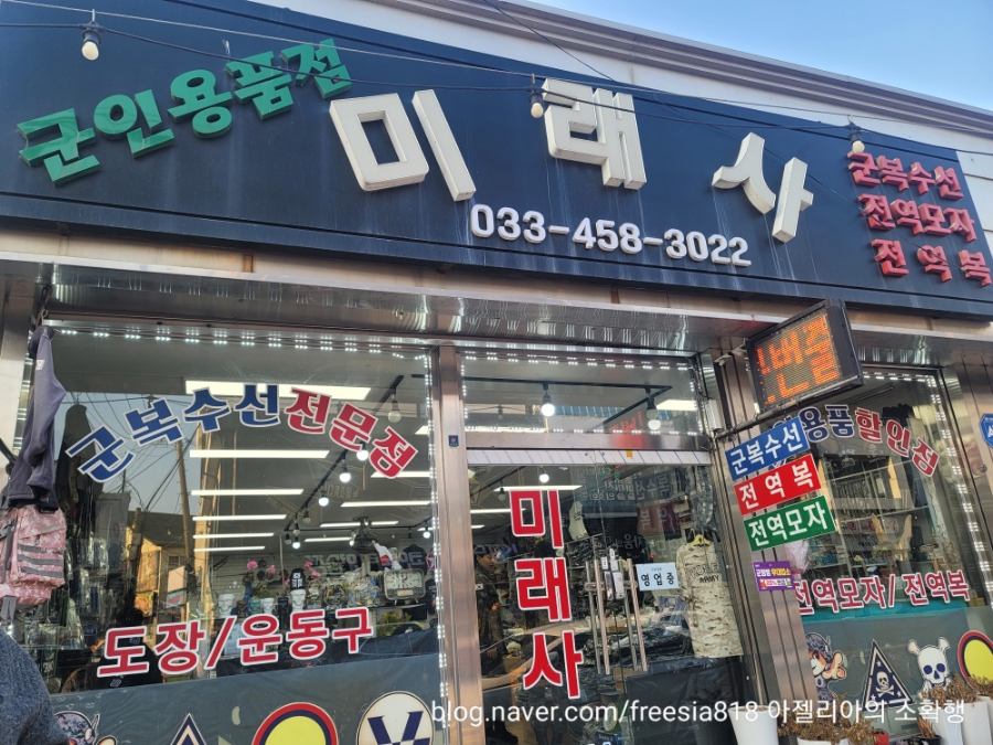 군장점 이미지