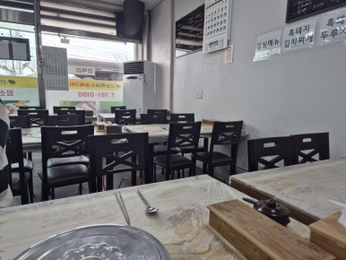 산청흑돼지정육구이 이미지