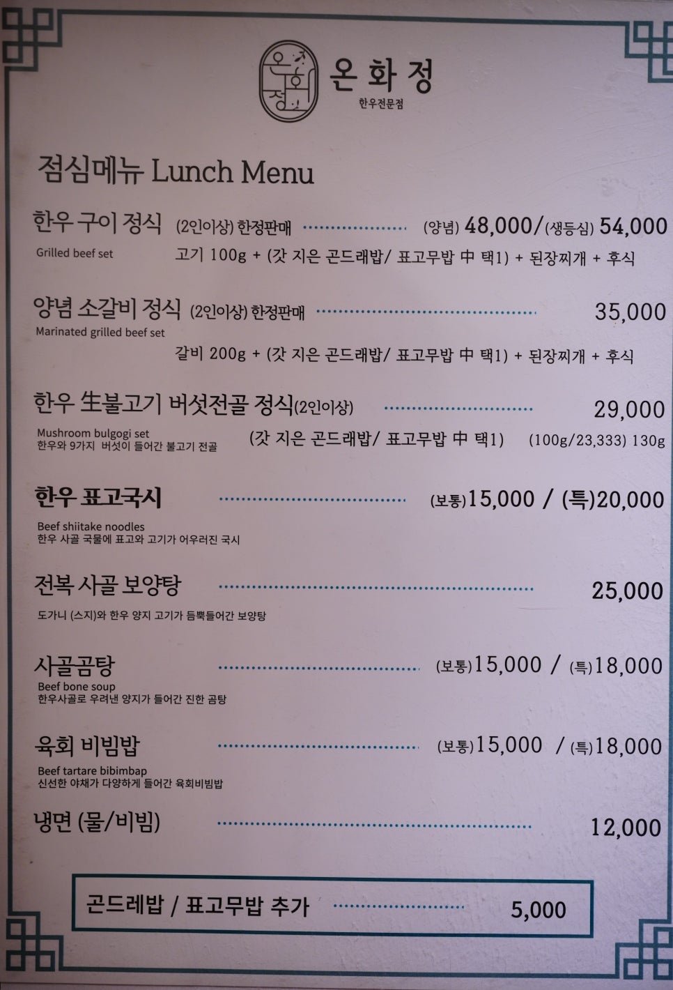 온화정 이미지