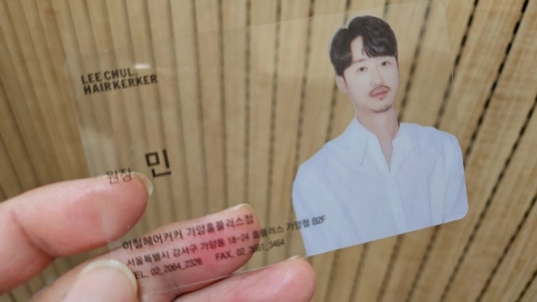 이철헤어커커가양 이미지